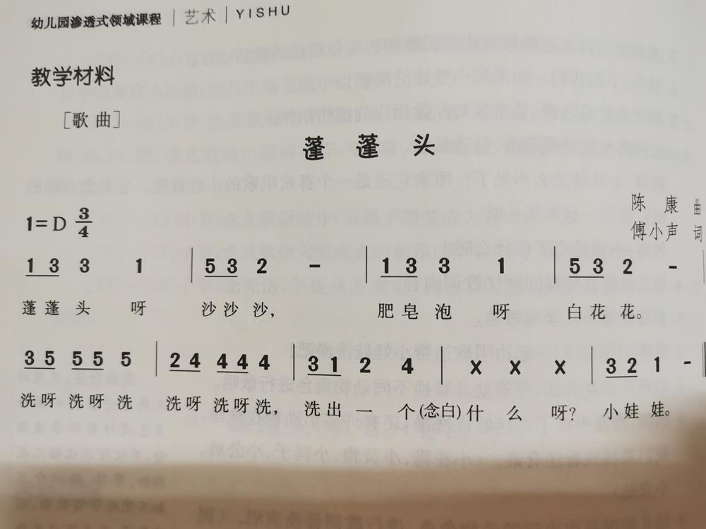 音乐：蓬蓬头
