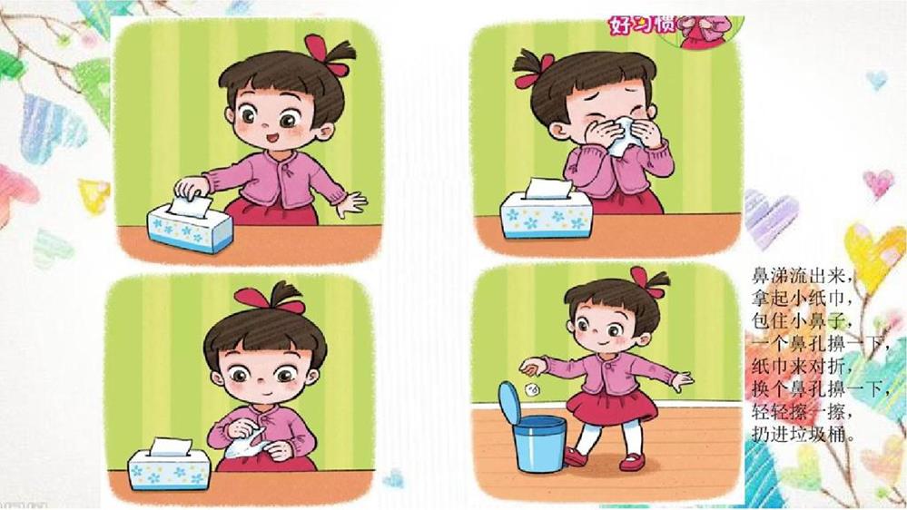 健康：鼻涕不见了