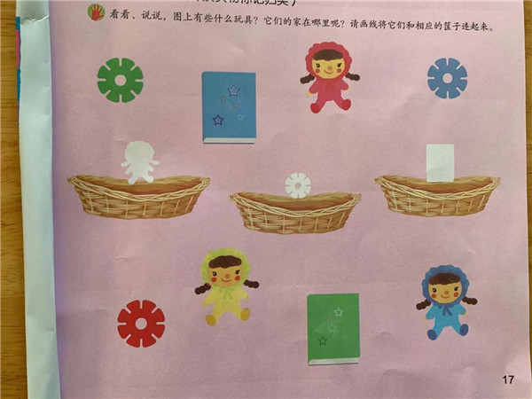 趣味数学：送玩具回家