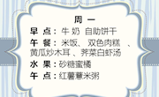 【木香文韵·美食】第十四周食谱