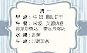 【木香文韵·美食】第二十一周食谱