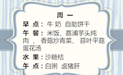 【木香文韵·美食】第十八周食谱