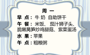 【木香文韵·美食】第六周食谱