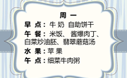 【木香文韵·美食】第十二周食谱
