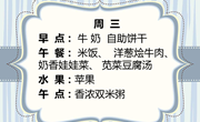 【木香文韵·美食】第一周食谱