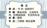 【木香文韵·美食】第四周食谱