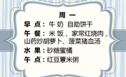 【木香文韵·美食】第十四周食谱
