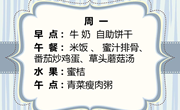 【木香文韵·美食】第十二周食谱