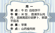 【木香文韵·美食】第十六周食谱