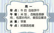 【木香文韵·美食】第二十一周食谱