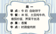 【木香文韵·美食】第二十周食谱