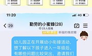 双向奔赴 自然衔接