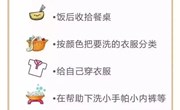 关于劳动教育，幼儿园年龄段孩子该学会哪些呢？