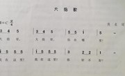 音乐：大指哥