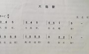 音乐：大指哥