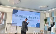 骨干引领 专业成长