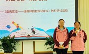 以书启智　专业成长