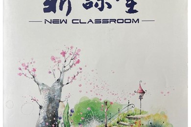 【论文发表】王静：我们和果园有个约会