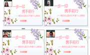 行远自迩，笃行不怠