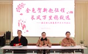 全面部署 蓄力起航