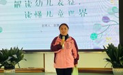解读表征，读懂儿童