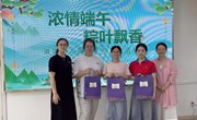浓情端午 粽叶飘香