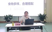 均衡膳食营养 不负美好“食光”