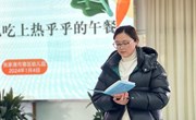 寒冷的冬天，暖暖的“味”