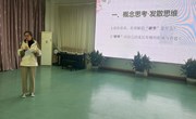 “研”途皆风景　 师幼共成长