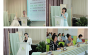 共育促全育，聚力向未来