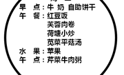 【木香文韵·美食】第十七周食谱