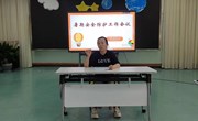 安全不放假 快乐过暑假