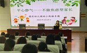 “衔”而有道“接”续未来