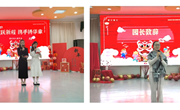 【木香文韵·热点】灵蛇跃新程 携手铸华章 ——港区幼儿园2024年度年终大会