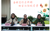 【木香文韵·热点】奋楫笃行启新程　幼苗向阳绽芬芳 ——港区幼儿园2024-2025学年第二学期开学工作会议