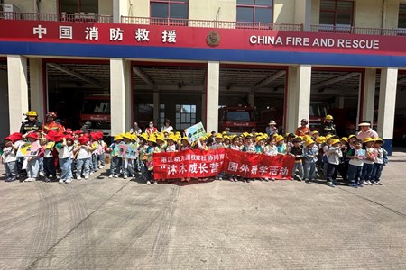 【木香文韵·研学】小小消防员 筑梦火焰蓝 ——港区幼儿园“沐木成长营”园外研学走进金港消防救援站
