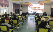 【木香文韵·热点】健康“食”光　护航成长——港区幼儿园学生营养与健康专题讲座