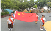 【木香文韵·节日】小小中国娃 浓浓爱国情 ——港区幼儿园迎国庆主题活动