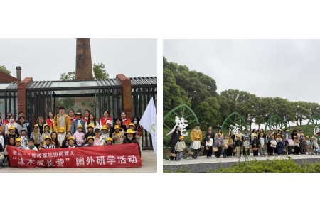 【木香文韵·家园】一抹茶香 探秘春天 ——港区幼儿园“沐木成长营”园外研学活动