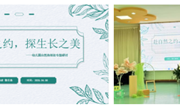 【木香文韵·教研】赴自然之约 探生长之美 ——港区幼儿园开设自然角创设园本教研活动