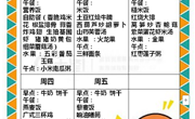 【木香文韵·美食】第十四周食谱