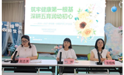 【木香文韵·热点】蓄力启新程 聚力向未来 ——港区幼儿园2026-2027学年第一学期开学工作会议