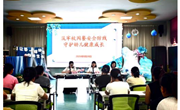 【木香文韵·安全】以食为爱，守护舌尖上的童年 ——港区幼儿园开展校园食品安全专题会议