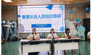 【木香文韵·安全】整装待发，“食”刻准备 ——港区幼儿园新学期食堂从业人员专题培训