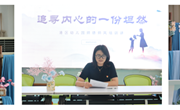 【木香文韵·热点】深耕师德守初心 聚力同行绽芳华 —— 港区幼儿园开展教师节系列主题活动